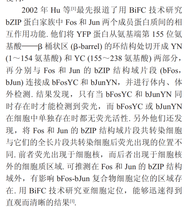 如何切割YFP.png
